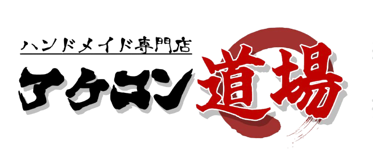 アケコン道場